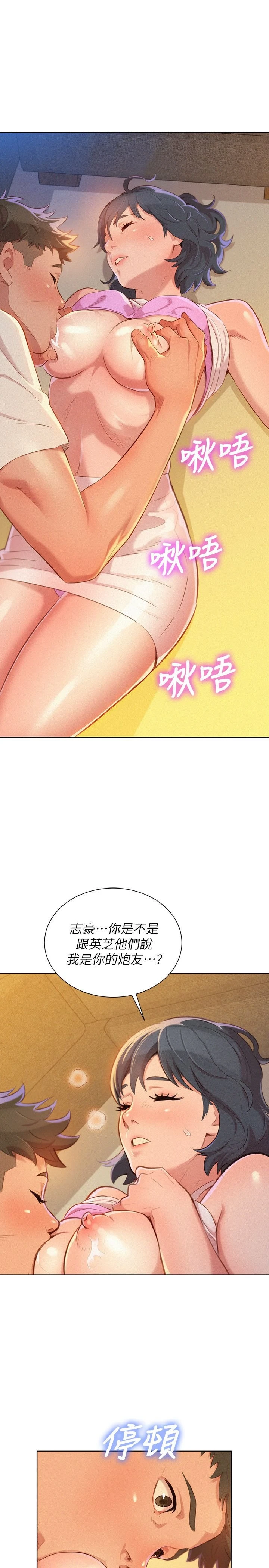 [韩国漫画] 漂亮干姊姊（嘘とセフレ） 剧情, 姊・妹#[28P]-26