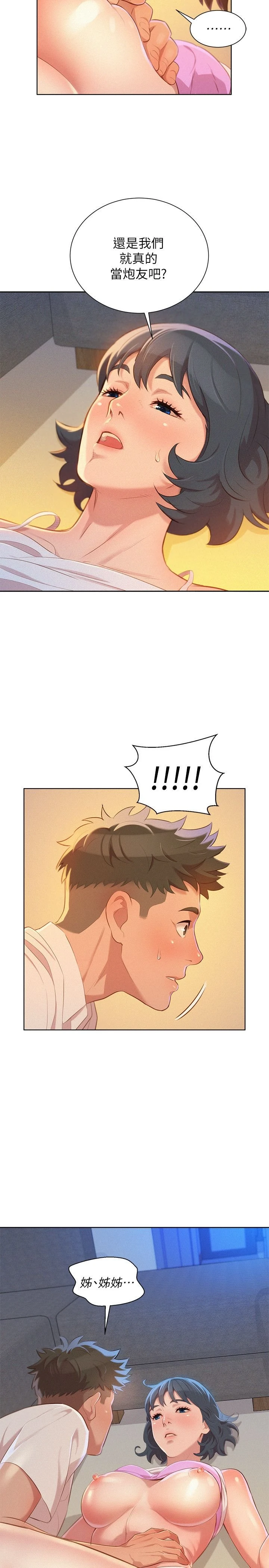 [韩国漫画] 漂亮干姊姊（嘘とセフレ） 剧情, 姊・妹#[28P]-27