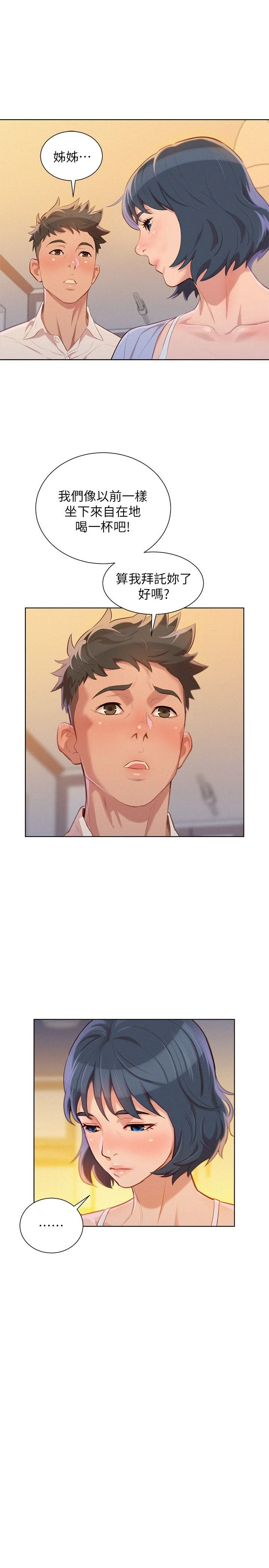 [韩国漫画] 漂亮干姊姊（嘘とセフレ） 剧情, 姊・妹#[28P]-8