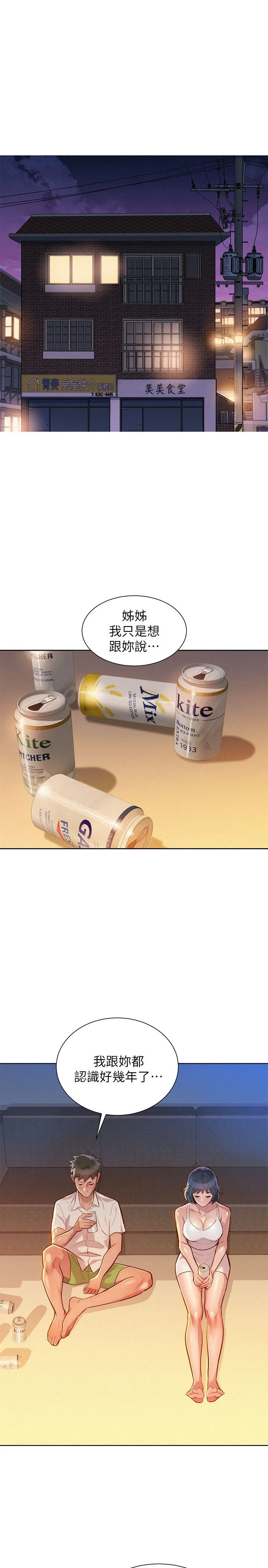 [韩国漫画] 漂亮干姊姊（嘘とセフレ） 剧情, 姊・妹#[28P]-9