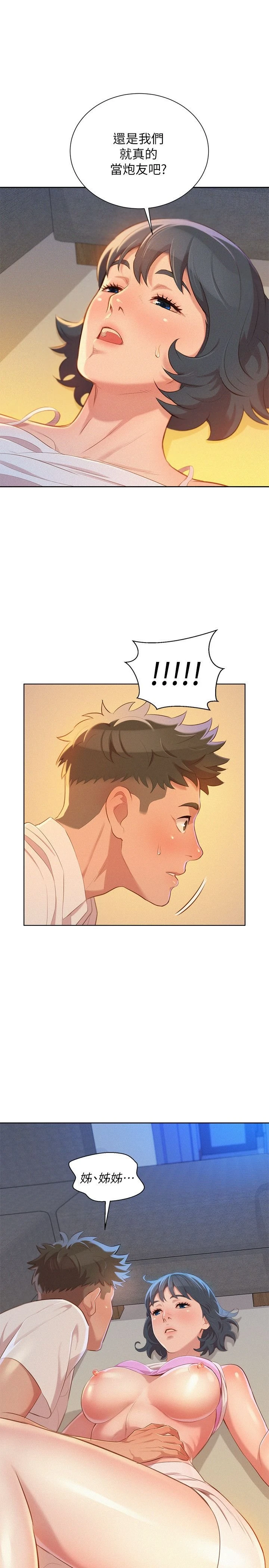 [韩国漫画] 漂亮干姊姊（嘘とセフレ） 剧情, 姊・妹#[29P]-1