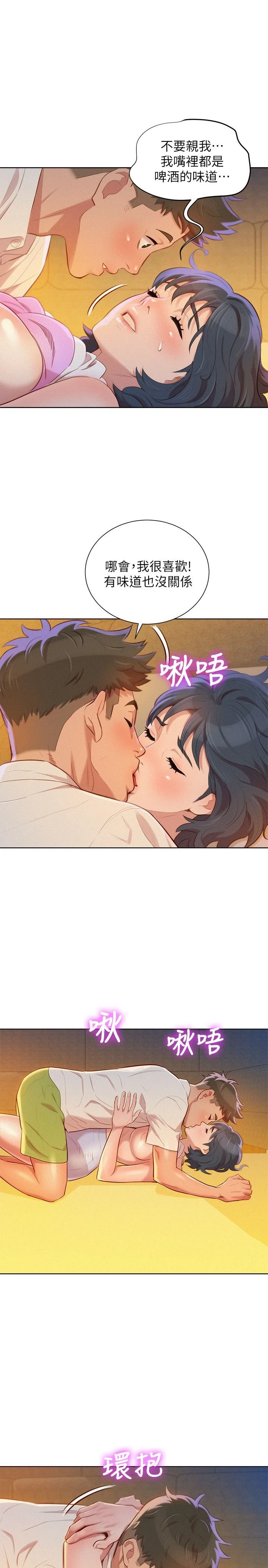 [韩国漫画] 漂亮干姊姊（嘘とセフレ） 剧情, 姊・妹#[29P]-9