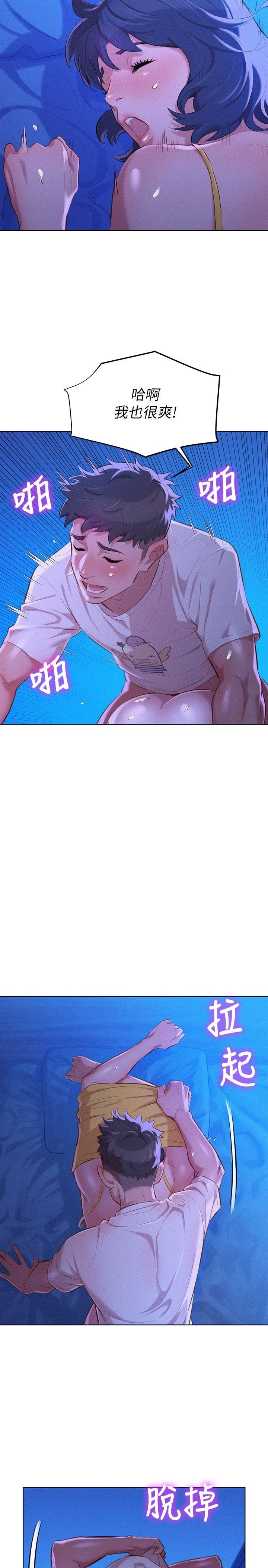 [韩国漫画] 漂亮干姊姊（嘘とセフレ） 剧情, 姊・妹#[28P]-13