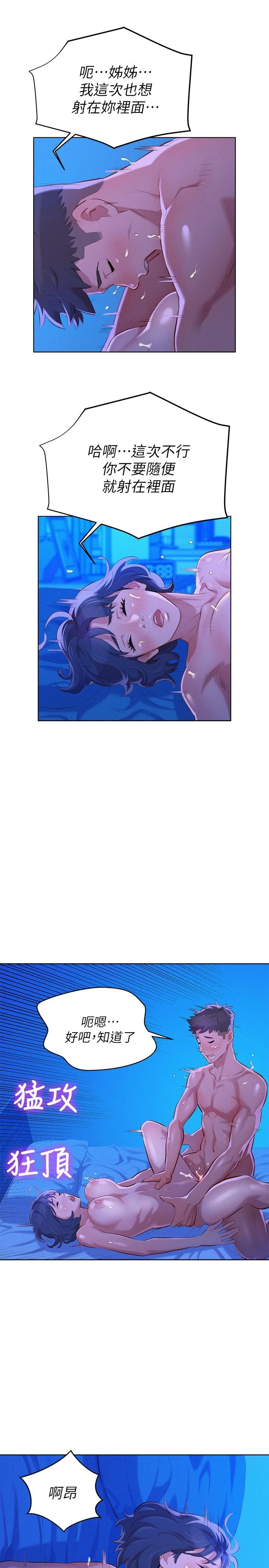 [韩国漫画] 漂亮干姊姊（嘘とセフレ） 剧情, 姊・妹#[28P]-18