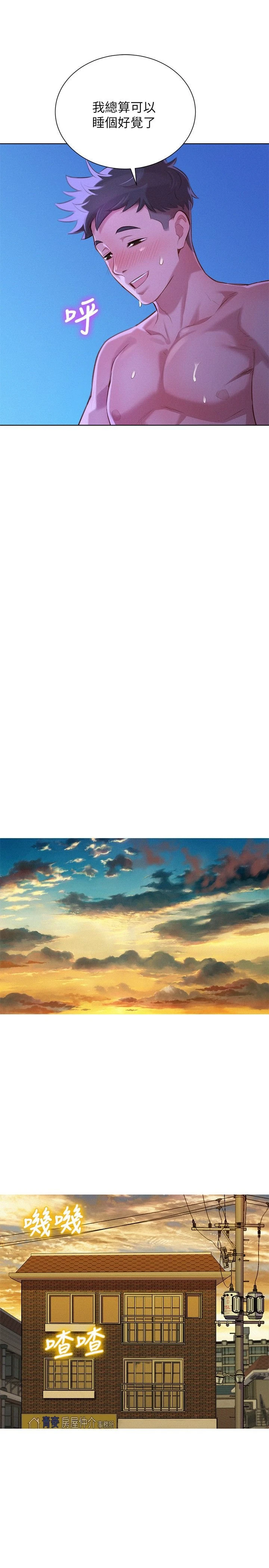 [韩国漫画] 漂亮干姊姊（嘘とセフレ） 剧情, 姊・妹#[28P]-21