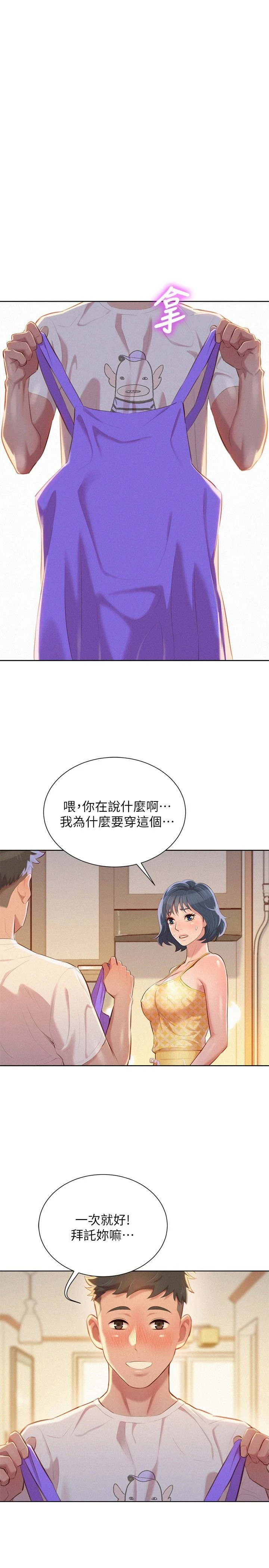 [韩国漫画] 漂亮干姊姊（嘘とセフレ） 剧情, 姊・妹#[28P]-27