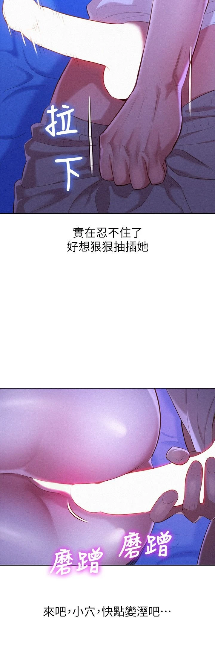 [韩国漫画] 漂亮干姊姊（嘘とセフレ） 剧情, 姊・妹#[28P]-5