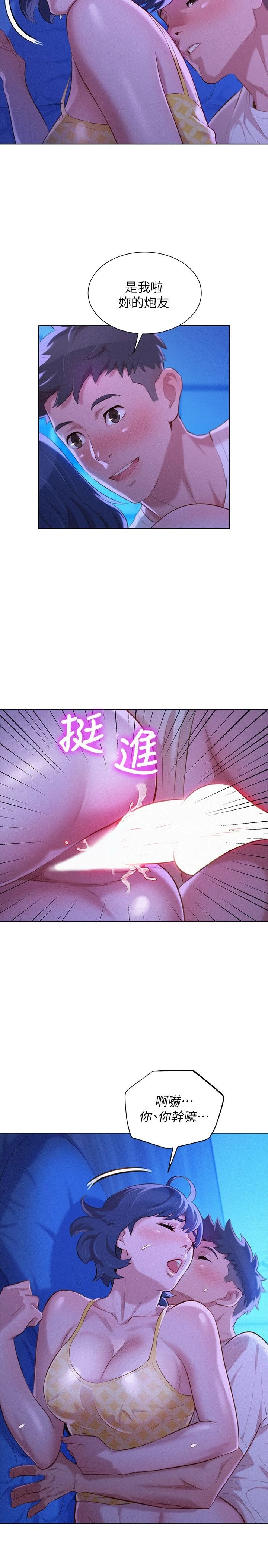 [韩国漫画] 漂亮干姊姊（嘘とセフレ） 剧情, 姊・妹#[28P]-7