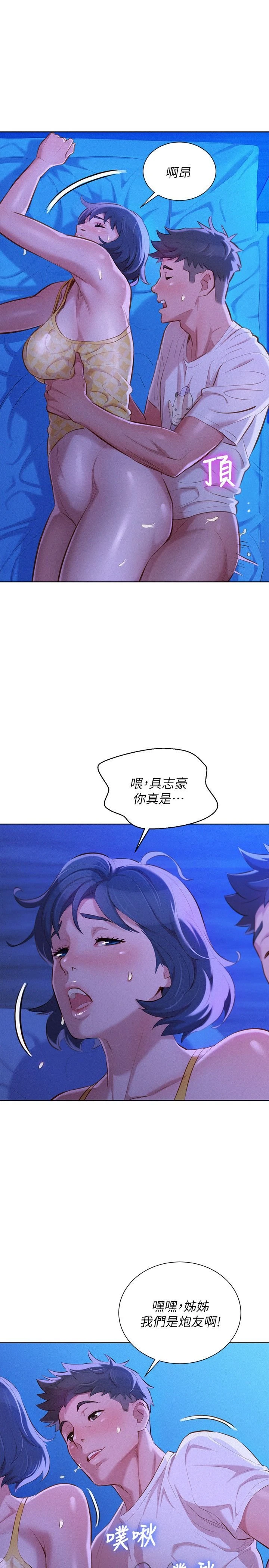 [韩国漫画] 漂亮干姊姊（嘘とセフレ） 剧情, 姊・妹#[28P]-9