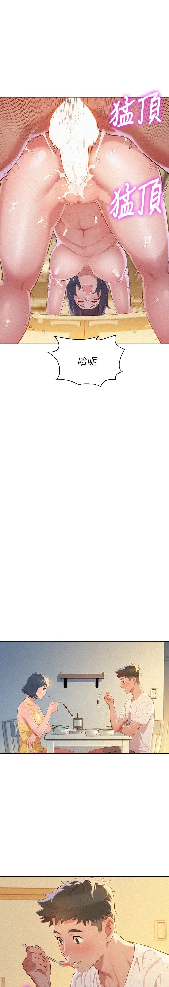 [韩国漫画] 漂亮干姊姊（嘘とセフレ） 剧情, 姊・妹#[30P]-11