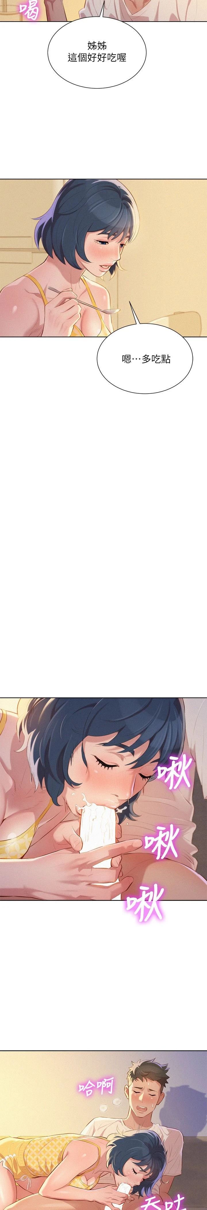 [韩国漫画] 漂亮干姊姊（嘘とセフレ） 剧情, 姊・妹#[30P]-12