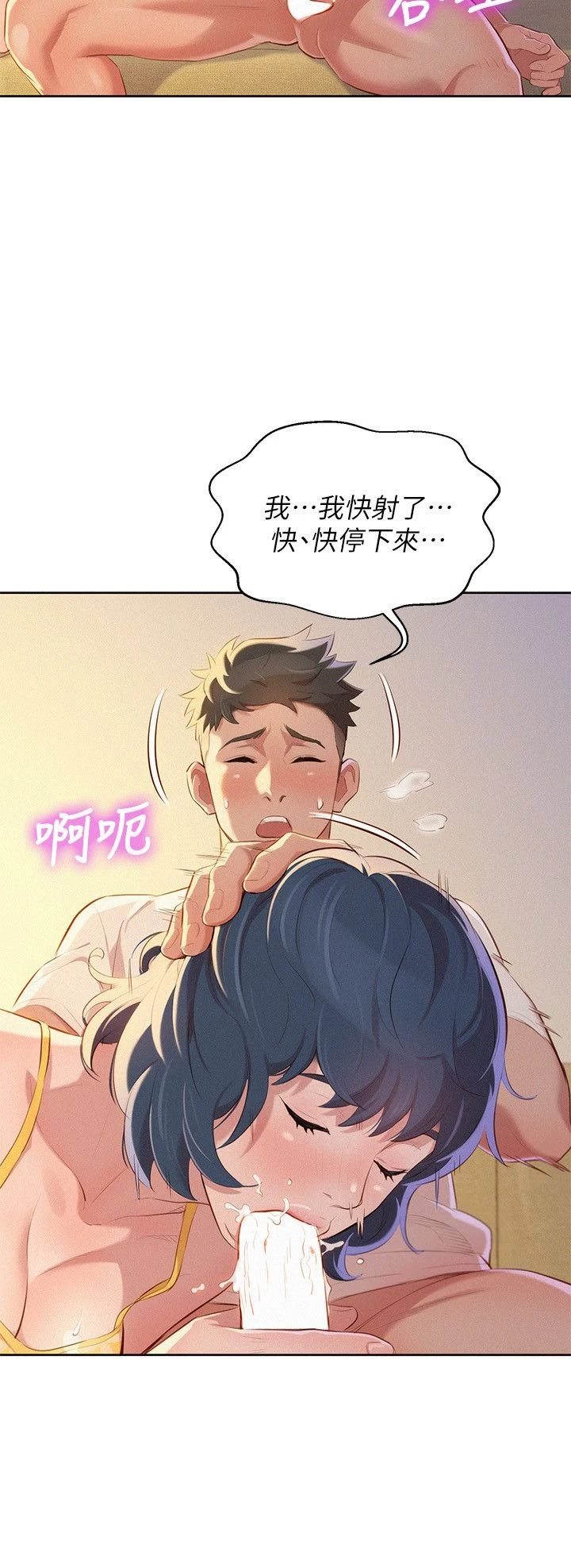 [韩国漫画] 漂亮干姊姊（嘘とセフレ） 剧情, 姊・妹#[30P]-13