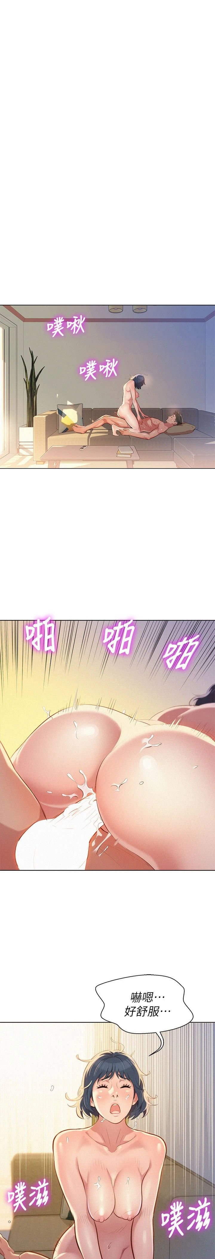 [韩国漫画] 漂亮干姊姊（嘘とセフレ） 剧情, 姊・妹#[30P]-14