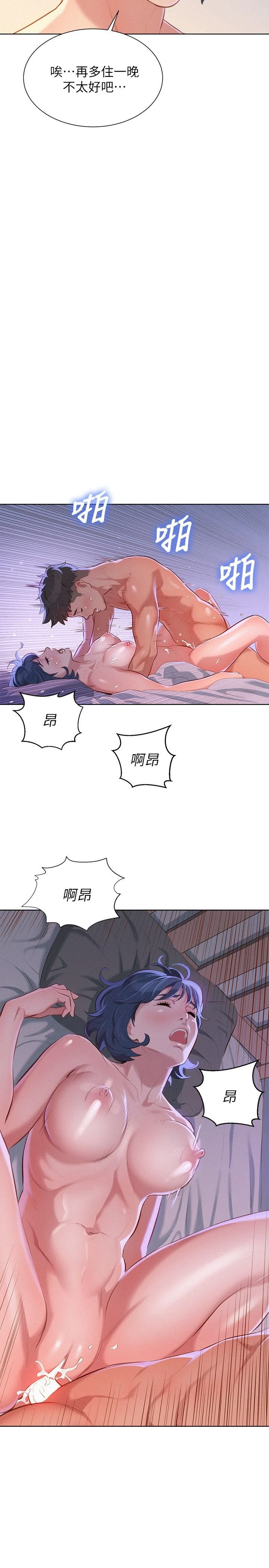 [韩国漫画] 漂亮干姊姊（嘘とセフレ） 剧情, 姊・妹#[30P]-18