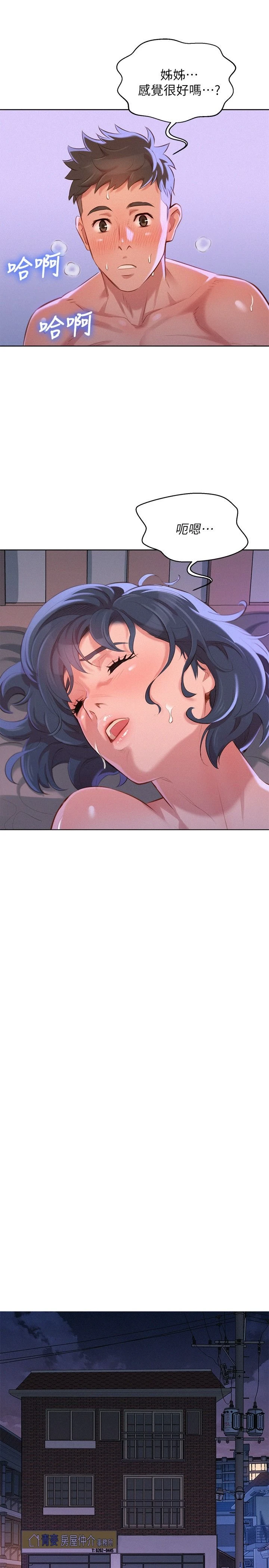 [韩国漫画] 漂亮干姊姊（嘘とセフレ） 剧情, 姊・妹#[30P]-26