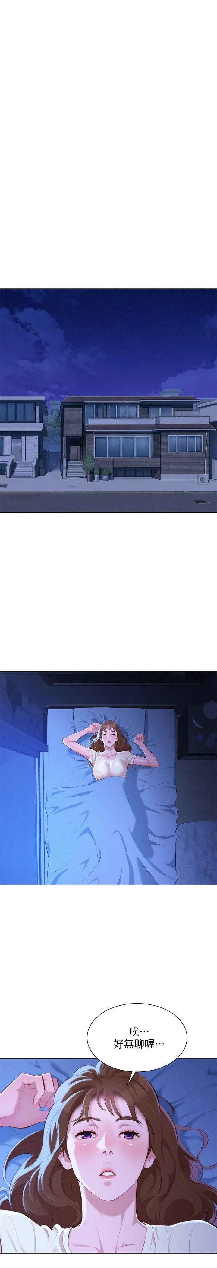 [韩国漫画] 漂亮干姊姊（嘘とセフレ） 剧情, 姊・妹#[30P]-29