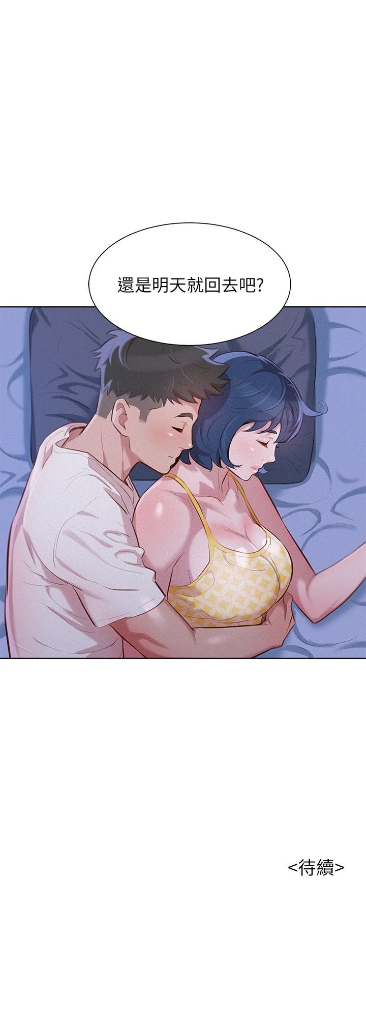 [韩国漫画] 漂亮干姊姊（嘘とセフレ） 剧情, 姊・妹#[30P]-30