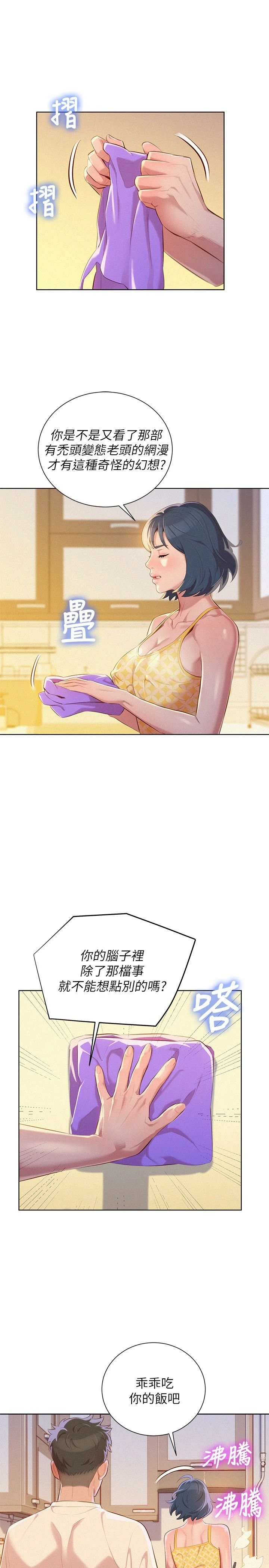 [韩国漫画] 漂亮干姊姊（嘘とセフレ） 剧情, 姊・妹#[30P]-5