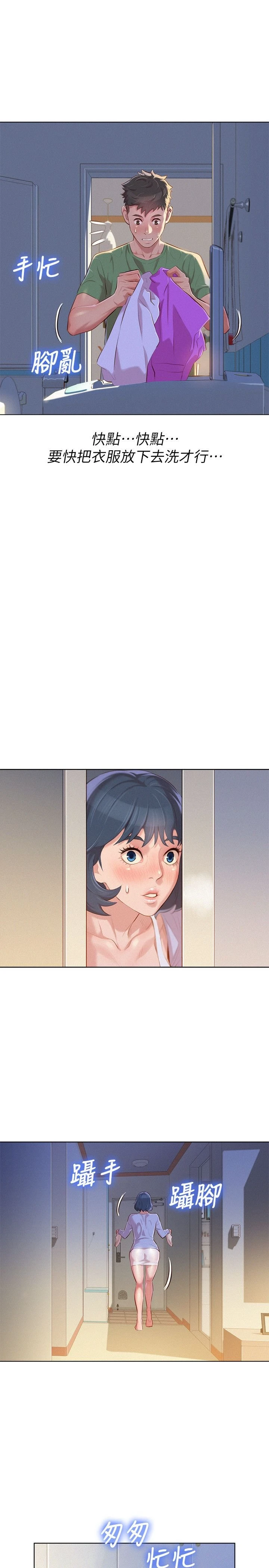 [韩国漫画] 漂亮干姊姊（嘘とセフレ） 剧情, 姊・妹#[28P]-12