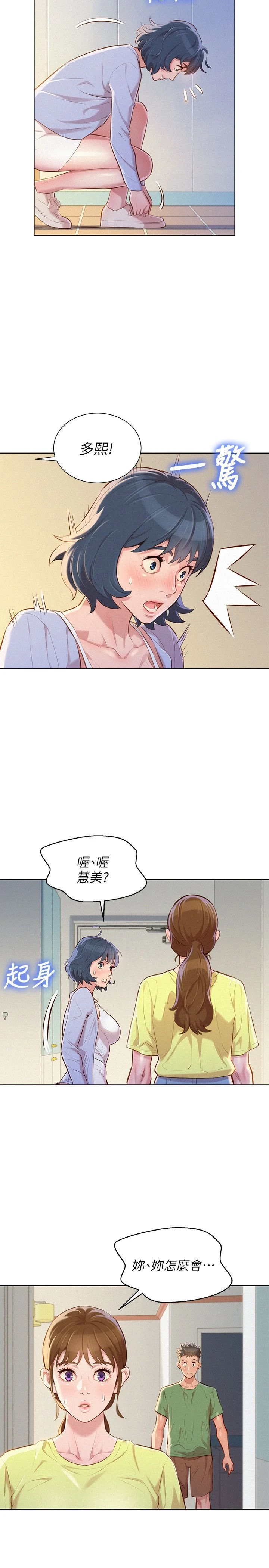 [韩国漫画] 漂亮干姊姊（嘘とセフレ） 剧情, 姊・妹#[28P]-13