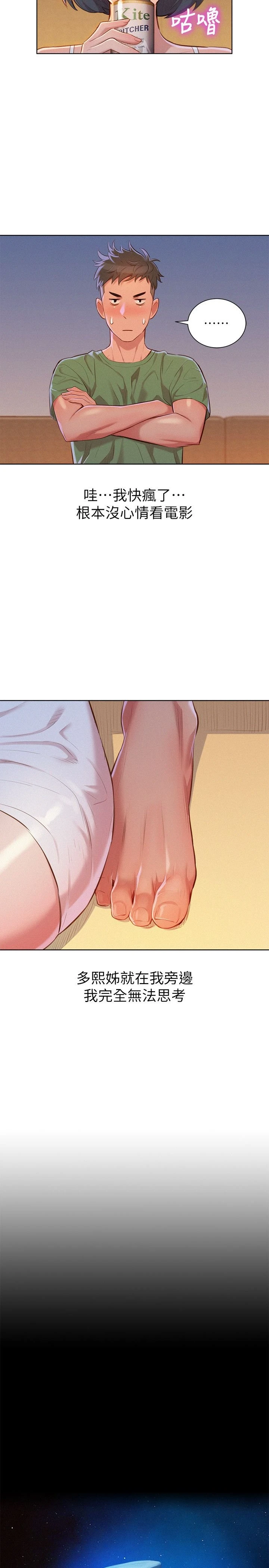 [韩国漫画] 漂亮干姊姊（嘘とセフレ） 剧情, 姊・妹#[28P]-19