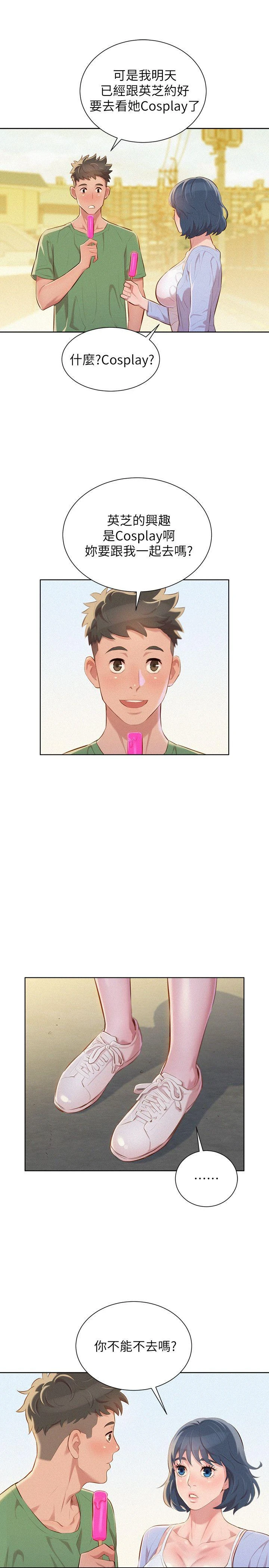 [韩国漫画] 漂亮干姊姊（嘘とセフレ） 剧情, 姊・妹#[27P]-20