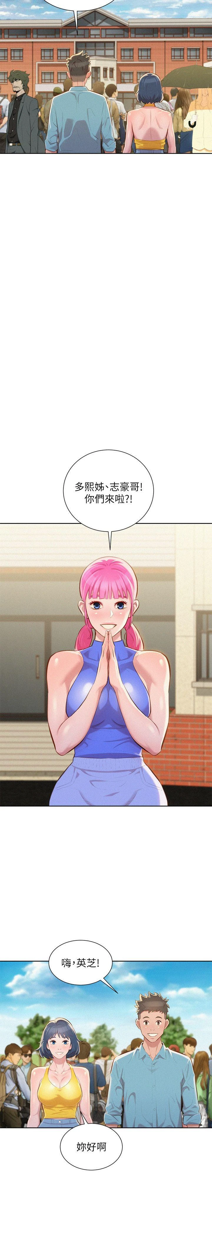 [韩国漫画] 漂亮干姊姊（嘘とセフレ） 剧情, 姊・妹#[27P]-24