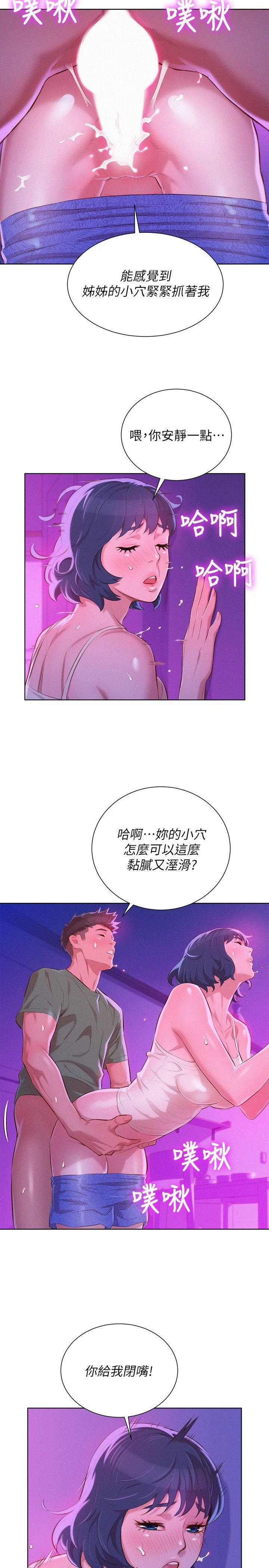 [韩国漫画] 漂亮干姊姊（嘘とセフレ） 剧情, 姊・妹#[27P]-9