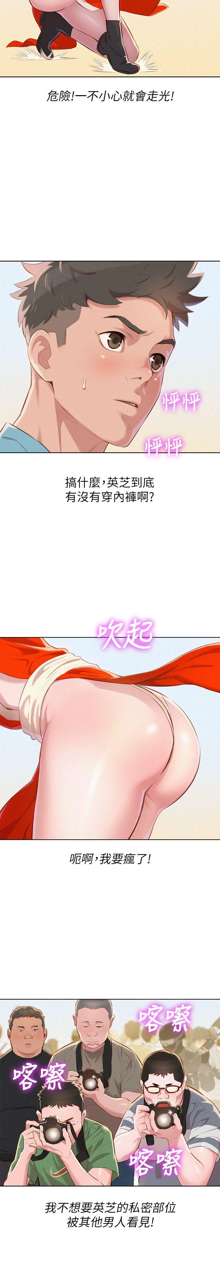 [韩国漫画] 漂亮干姊姊（嘘とセフレ） 剧情, 姊・妹#[25P]-15