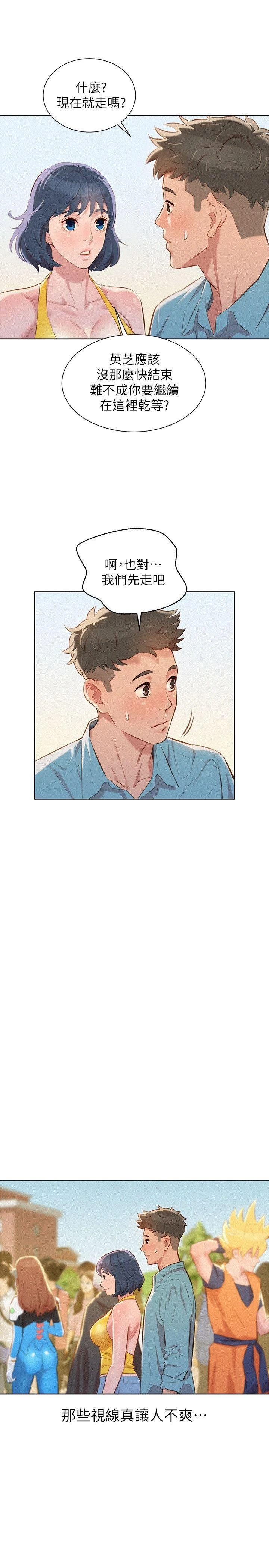 [韩国漫画] 漂亮干姊姊（嘘とセフレ） 剧情, 姊・妹#[25P]-17