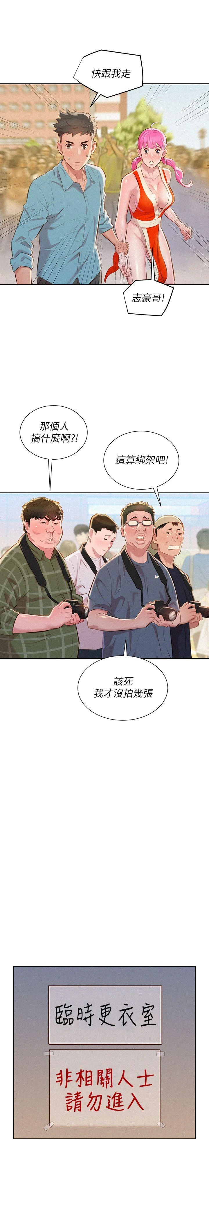 [韩国漫画] 漂亮干姊姊（嘘とセフレ） 剧情, 姊・妹#[25P]-23