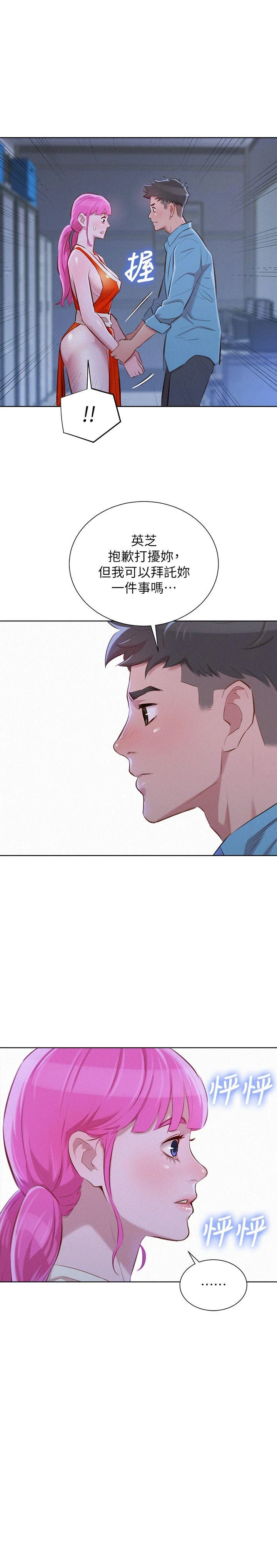 [韩国漫画] 漂亮干姊姊（嘘とセフレ） 剧情, 姊・妹#[25P]-1