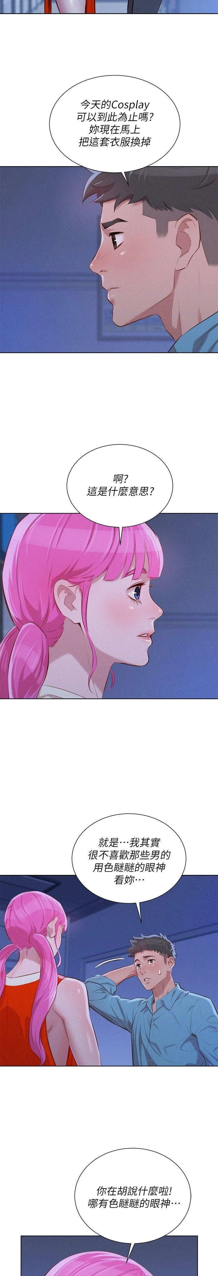 [韩国漫画] 漂亮干姊姊（嘘とセフレ） 剧情, 姊・妹#[25P]-3