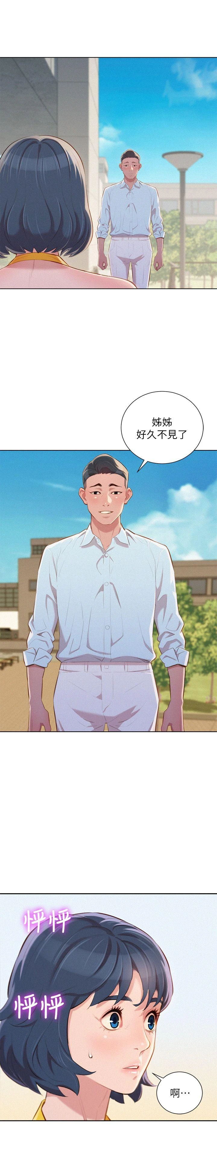 [韩国漫画] 漂亮干姊姊（嘘とセフレ） 剧情, 姊・妹#[27P]-1