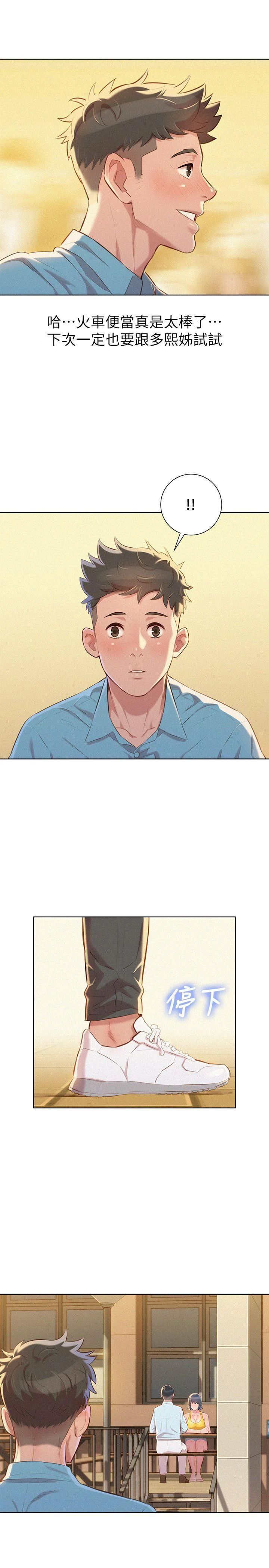 [韩国漫画] 漂亮干姊姊（嘘とセフレ） 剧情, 姊・妹#[27P]-23