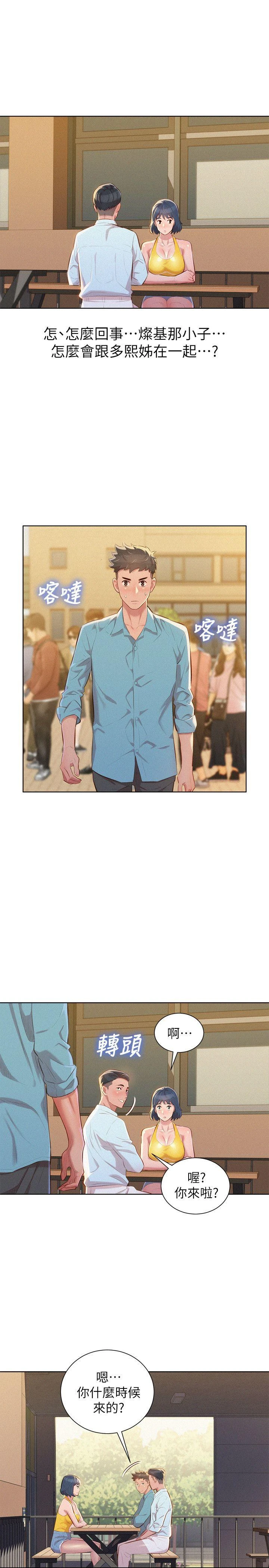 [韩国漫画] 漂亮干姊姊（嘘とセフレ） 剧情, 姊・妹#[27P]-24