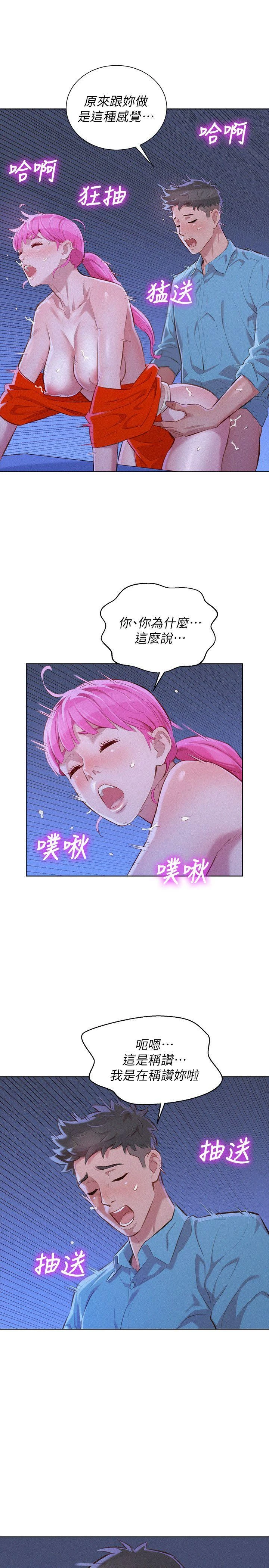 [韩国漫画] 漂亮干姊姊（嘘とセフレ） 剧情, 姊・妹#[27P]-8