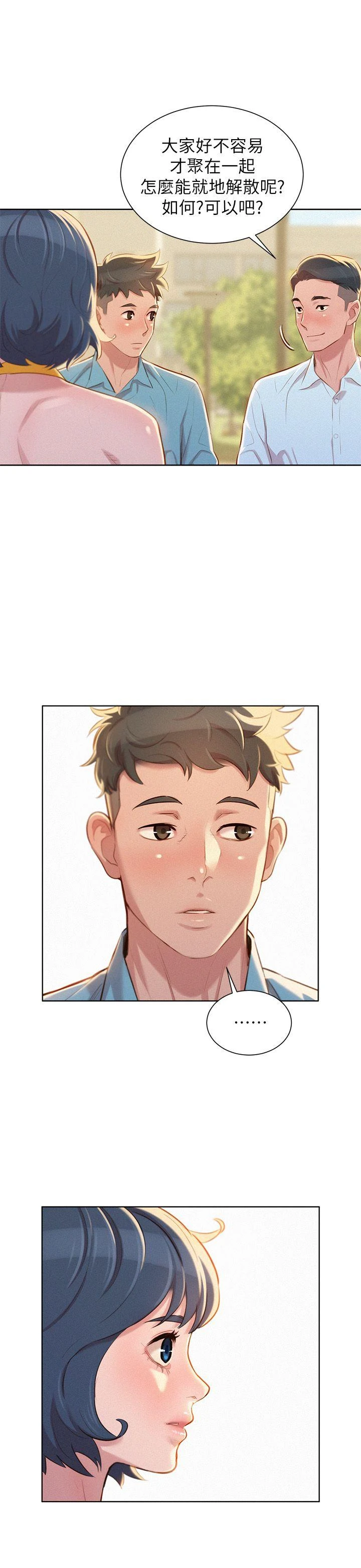 [韩国漫画] 漂亮干姊姊（嘘とセフレ） 剧情, 姊・妹#[27P]-1