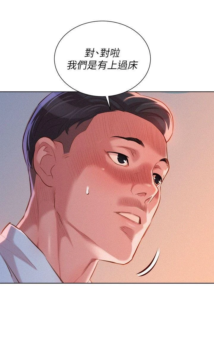 [韩国漫画] 漂亮干姊姊（嘘とセフレ） 剧情, 姊・妹#[27P]-10