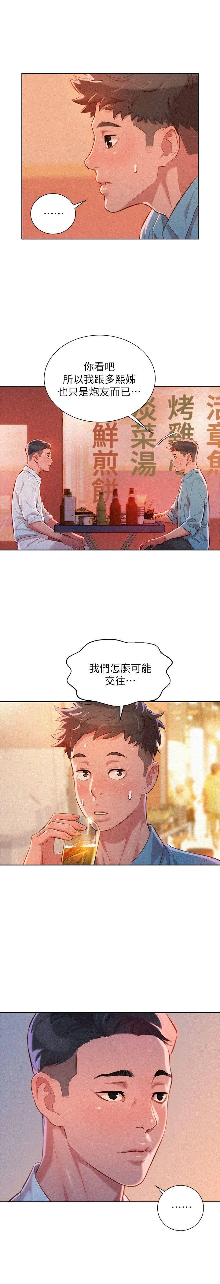 [韩国漫画] 漂亮干姊姊（嘘とセフレ） 剧情, 姊・妹#[27P]-11