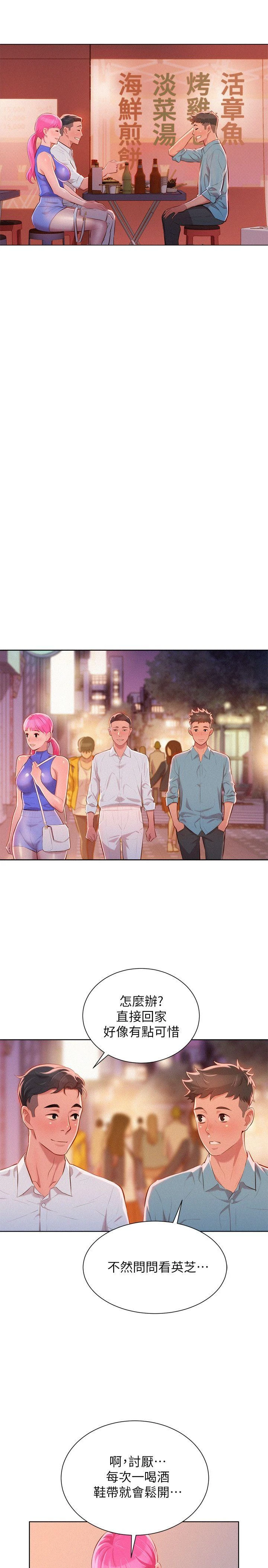 [韩国漫画] 漂亮干姊姊（嘘とセフレ） 剧情, 姊・妹#[27P]-17