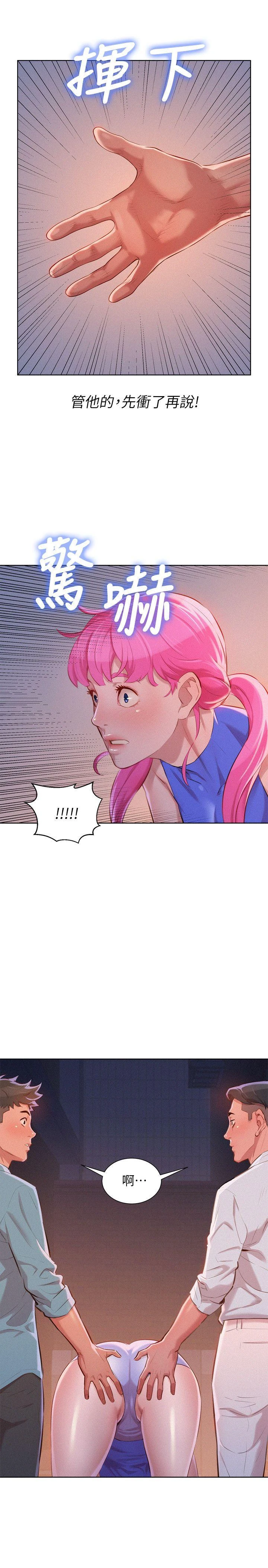 [韩国漫画] 漂亮干姊姊（嘘とセフレ） 剧情, 姊・妹#[27P]-20