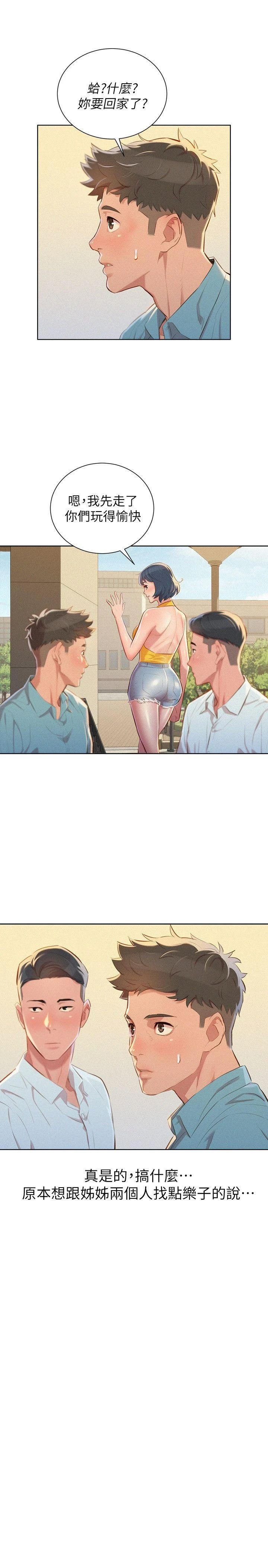 [韩国漫画] 漂亮干姊姊（嘘とセフレ） 剧情, 姊・妹#[27P]-5