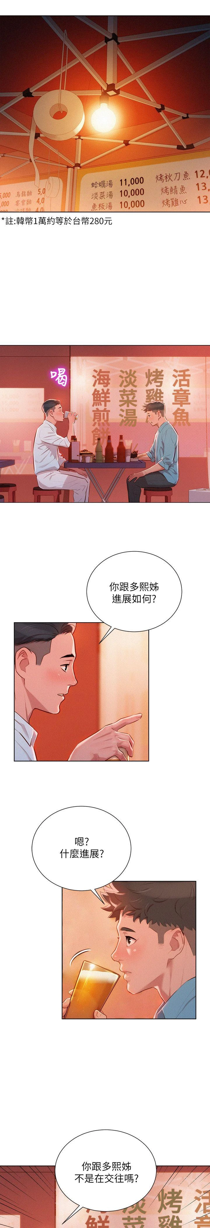 [韩国漫画] 漂亮干姊姊（嘘とセフレ） 剧情, 姊・妹#[27P]-6