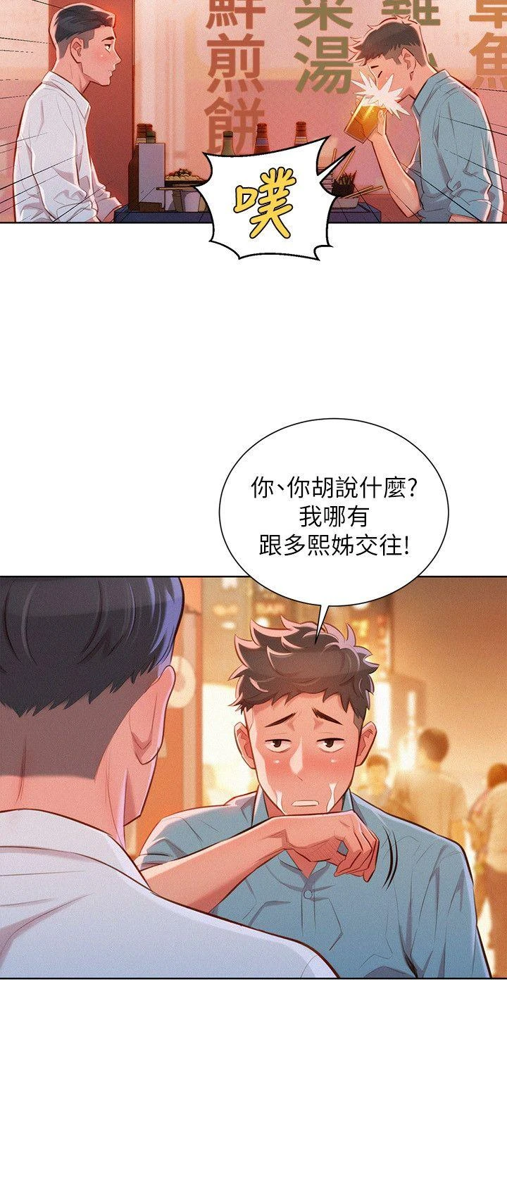 [韩国漫画] 漂亮干姊姊（嘘とセフレ） 剧情, 姊・妹#[27P]-7