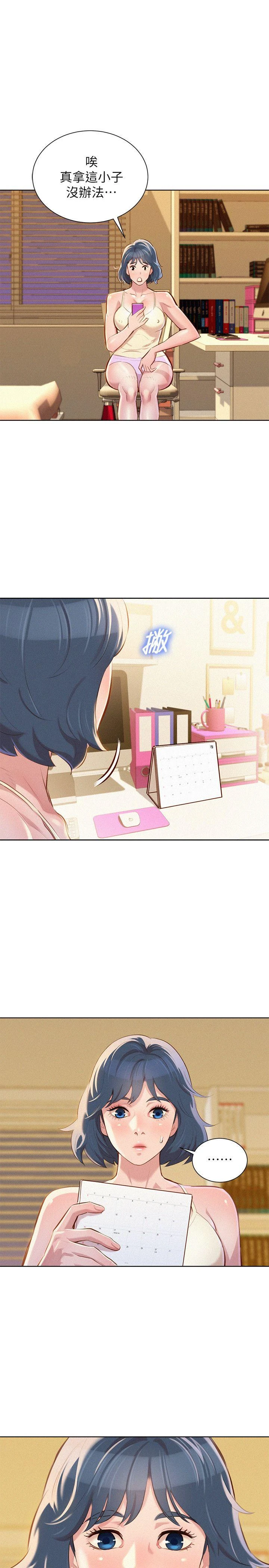 [韩国漫画] 漂亮干姊姊（嘘とセフレ） 剧情, 姊・妹#[26P]-1