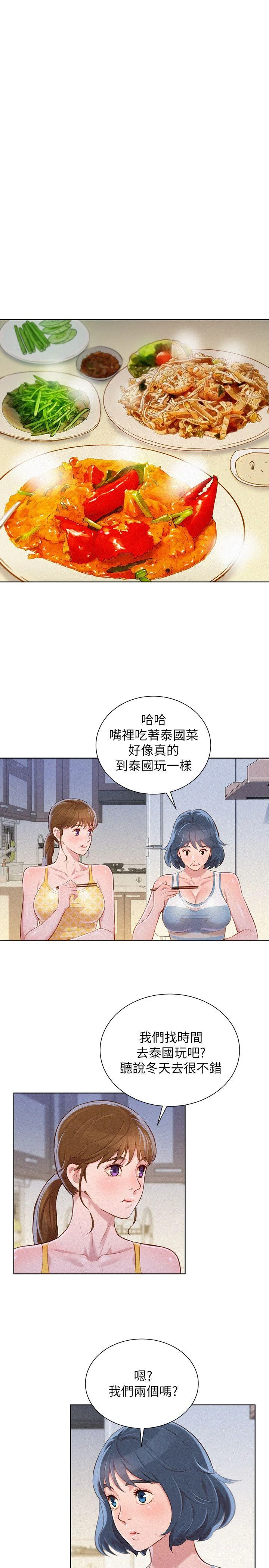 [韩国漫画] 漂亮干姊姊（嘘とセフレ） 剧情, 姊・妹#[26P]-10