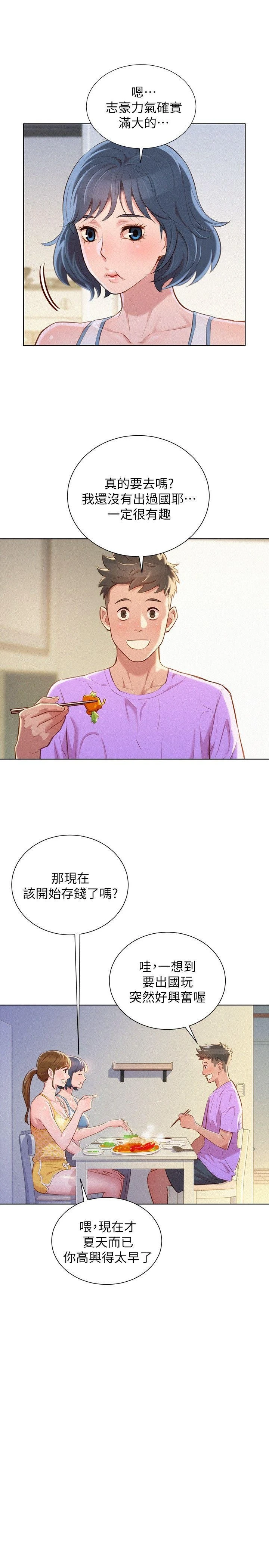 [韩国漫画] 漂亮干姊姊（嘘とセフレ） 剧情, 姊・妹#[26P]-12