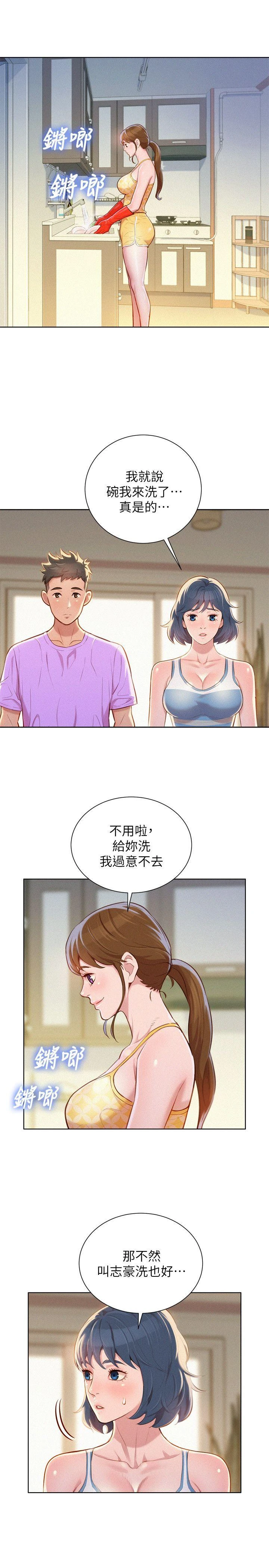 [韩国漫画] 漂亮干姊姊（嘘とセフレ） 剧情, 姊・妹#[26P]-13