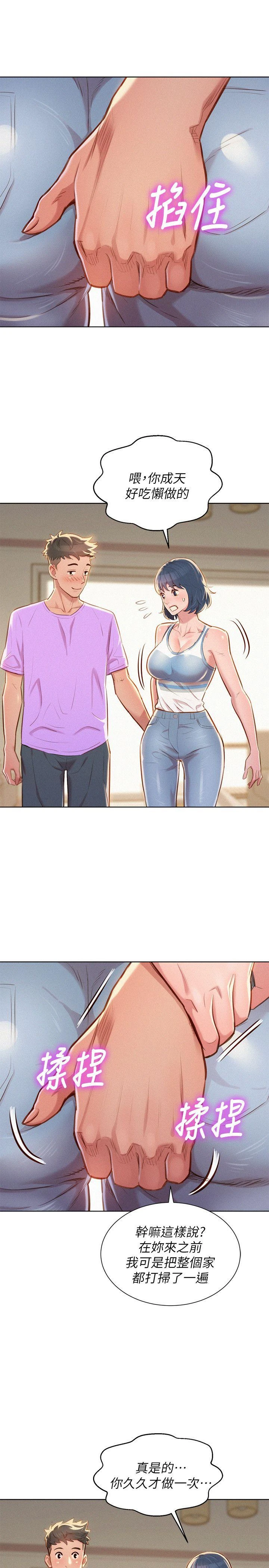 [韩国漫画] 漂亮干姊姊（嘘とセフレ） 剧情, 姊・妹#[26P]-15